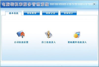 宏達電腦裝機和服務管理系統 提升計算機系統服務效率的智能化解決方案