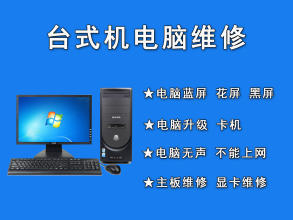 安陽本地專業(yè)電腦維修與系統(tǒng)優(yōu)化服務(wù)