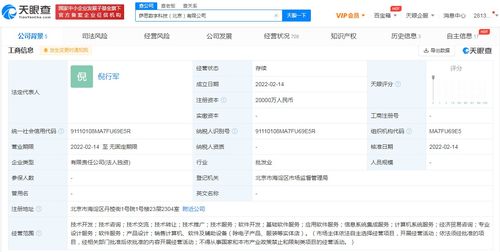 支付寶成立數(shù)字科技新公司，注冊資本2億拓展計(jì)算機(jī)系統(tǒng)服務(wù)