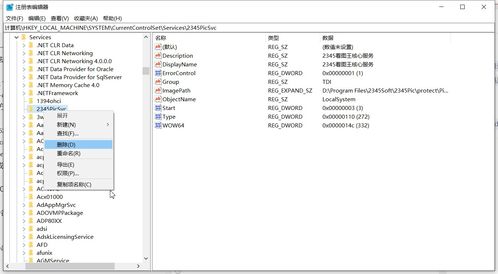 如何清除電腦里的服務(wù)項(xiàng)和系統(tǒng)服務(wù)列表中的殘留服務(wù)
